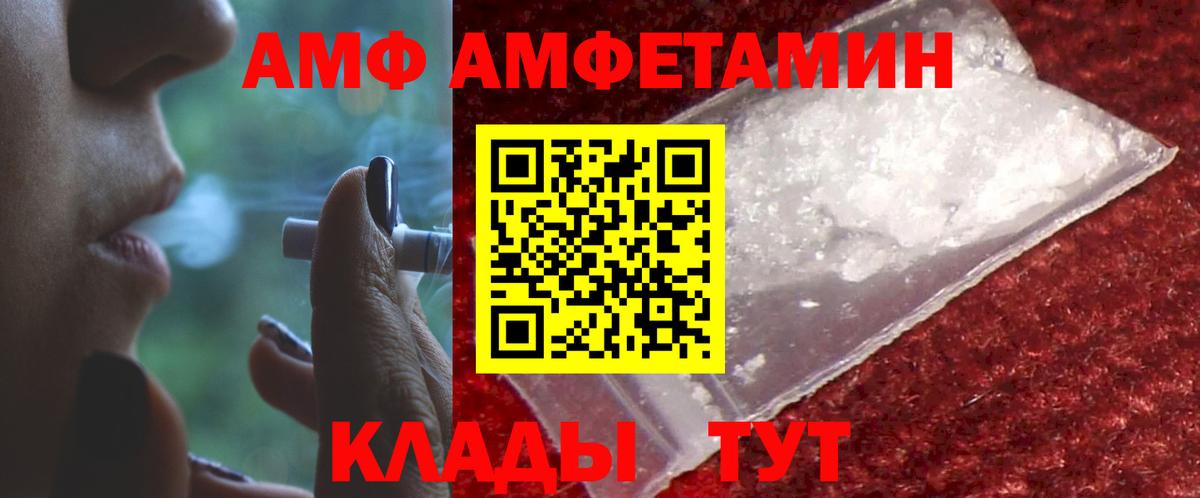 Малоярославец  Amphetamine  Вход с VPN  АМФЕТАМИН  Амфетамин VHQ 