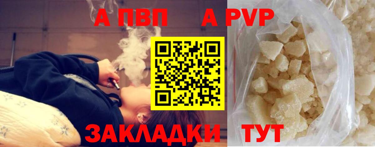 APVP СК  APVP  Вход с VPN  Малоярославец  APVP VHQ  купить наркотик  Alpha-PVP Crystall 