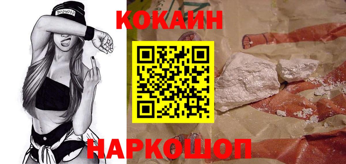 КОКАИН 97% Малоярославец