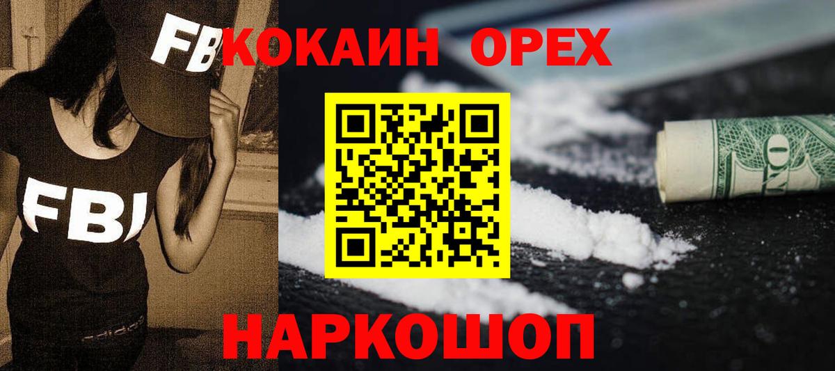 Cocaine Fish Scale  Вход с VPN  Кокаин Эквадор  Малоярославец 