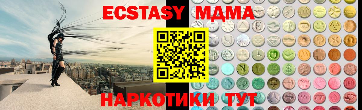 Экстази louis Vuitton  Экстази TESLA  Ecstasy  Малоярославец  Вход с VPN 