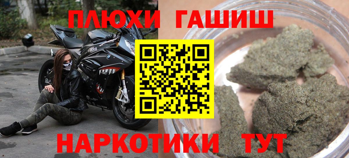 Гашиш ice o lator Малоярославец