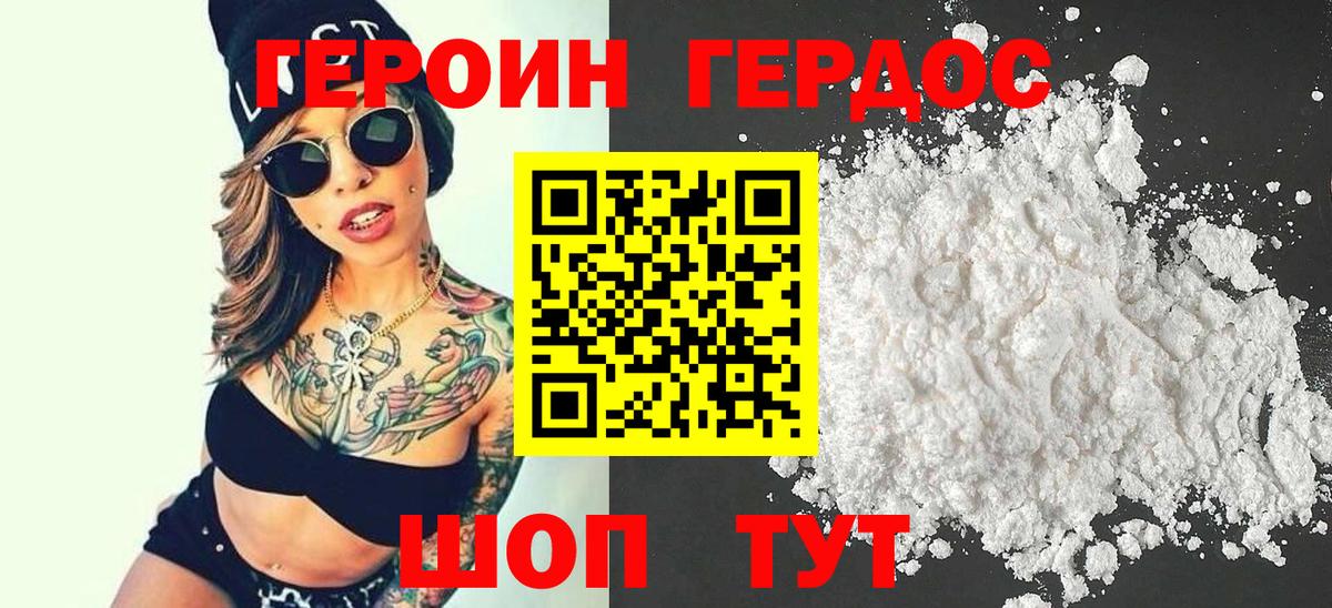 Малоярославец  Героин VHQ  Вход с VPN 