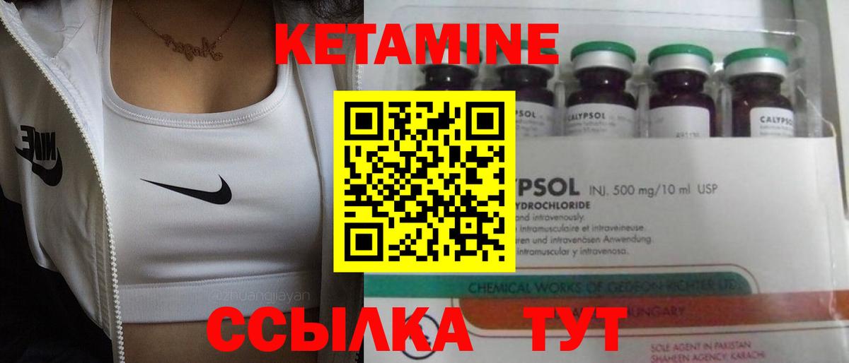 КЕТАМИН ketamine  КЕТАМИН VHQ  Вход с VPN  Малоярославец 