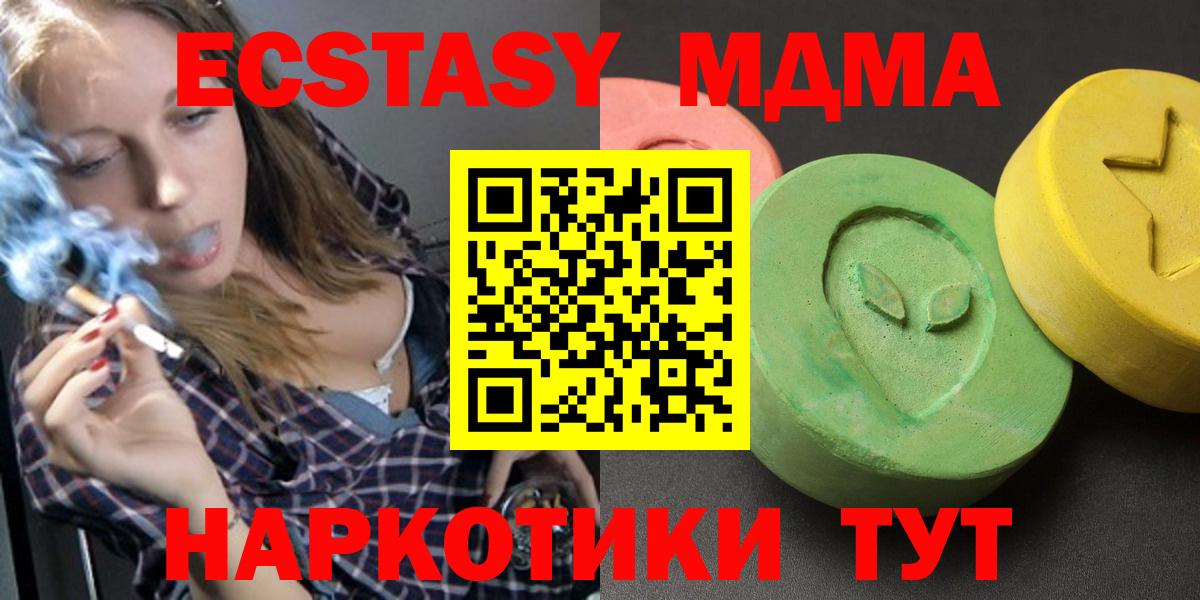 MDMA Molly Малоярославец