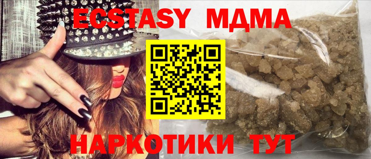 MDMA  Вход с VPN  МДМА кристаллы  Малоярославец  МДМА молли 