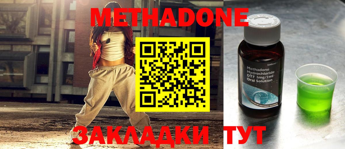 Метадон белоснежный  Метадон белоснежный  площадка наркотические препараты  Вход с VPN  Малоярославец 
