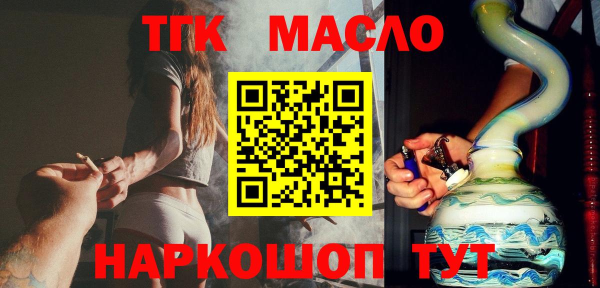 Дистиллят ТГК жижа  Вход с VPN  Дистиллят ТГК вейп с тгк  Малоярославец 