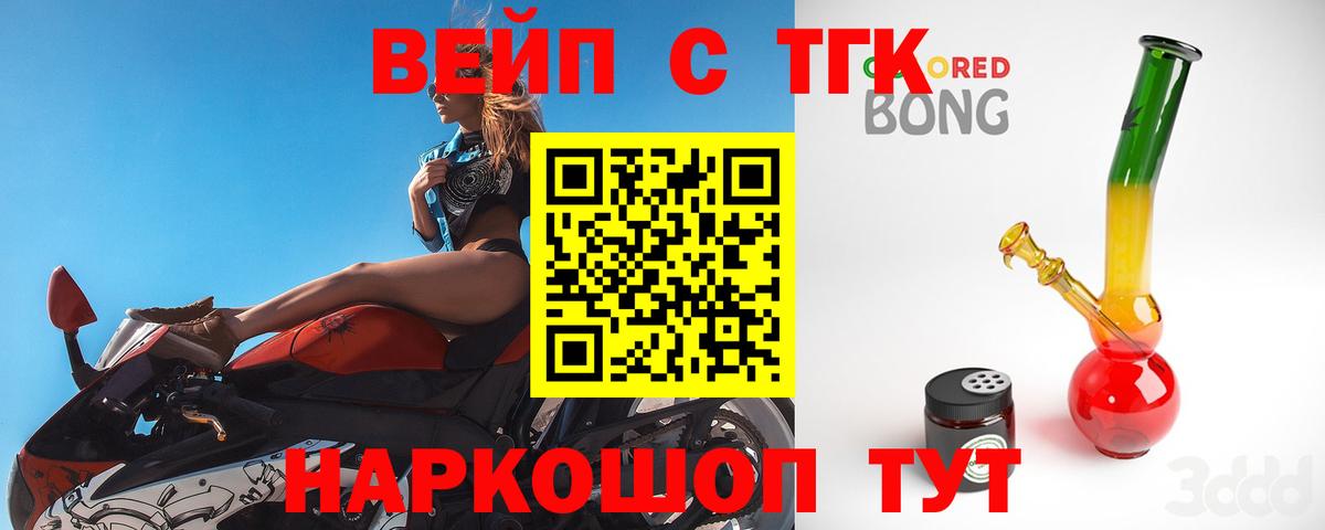 Дистиллят ТГК вейп с тгк Малоярославец